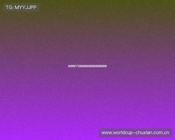 世界杯瑞士VS波黑比赛海外观看渠道与实时直播详细介绍 世界杯瑞士VS波黑比赛海外观看渠道与实时直播详细介绍